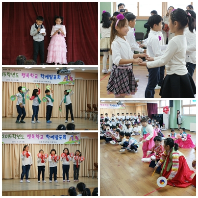 2015 행복학교 학예발표회 사진