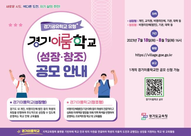 경기도가평교육지원청 교육과_공모형 포스터 (팝업 사이즈, 420x300 mm).jpg